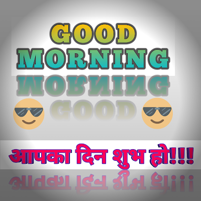 good morning have a nice day