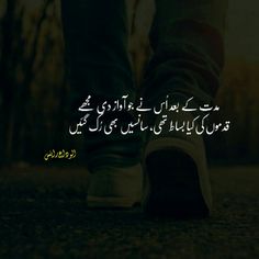 urdu shayari images sad