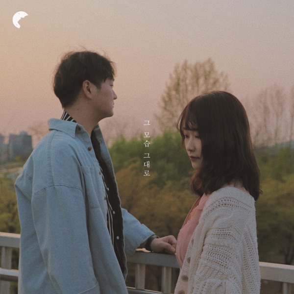 Sweet.G – Just the way you are – Single