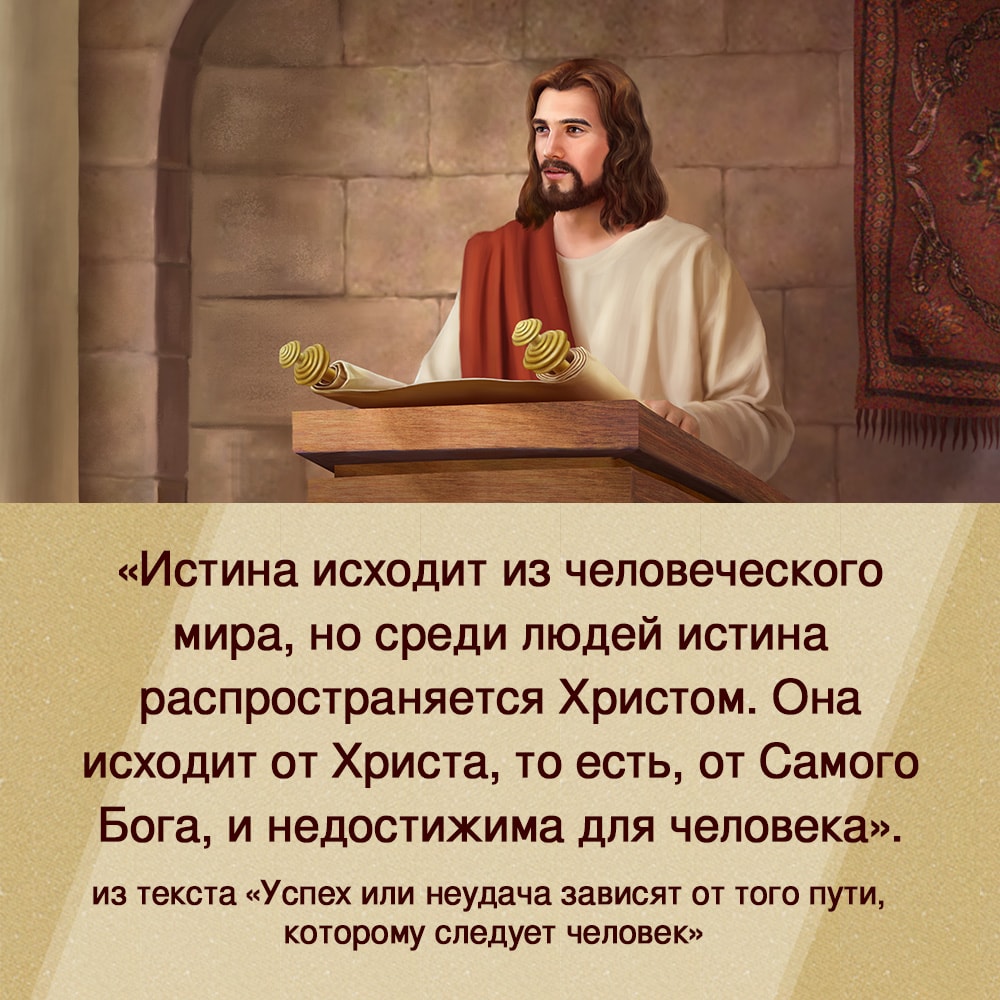 Бог библия. Слова иисуса христа. Христос сказал. Христианские послания. Православные высказывания из евангелия.