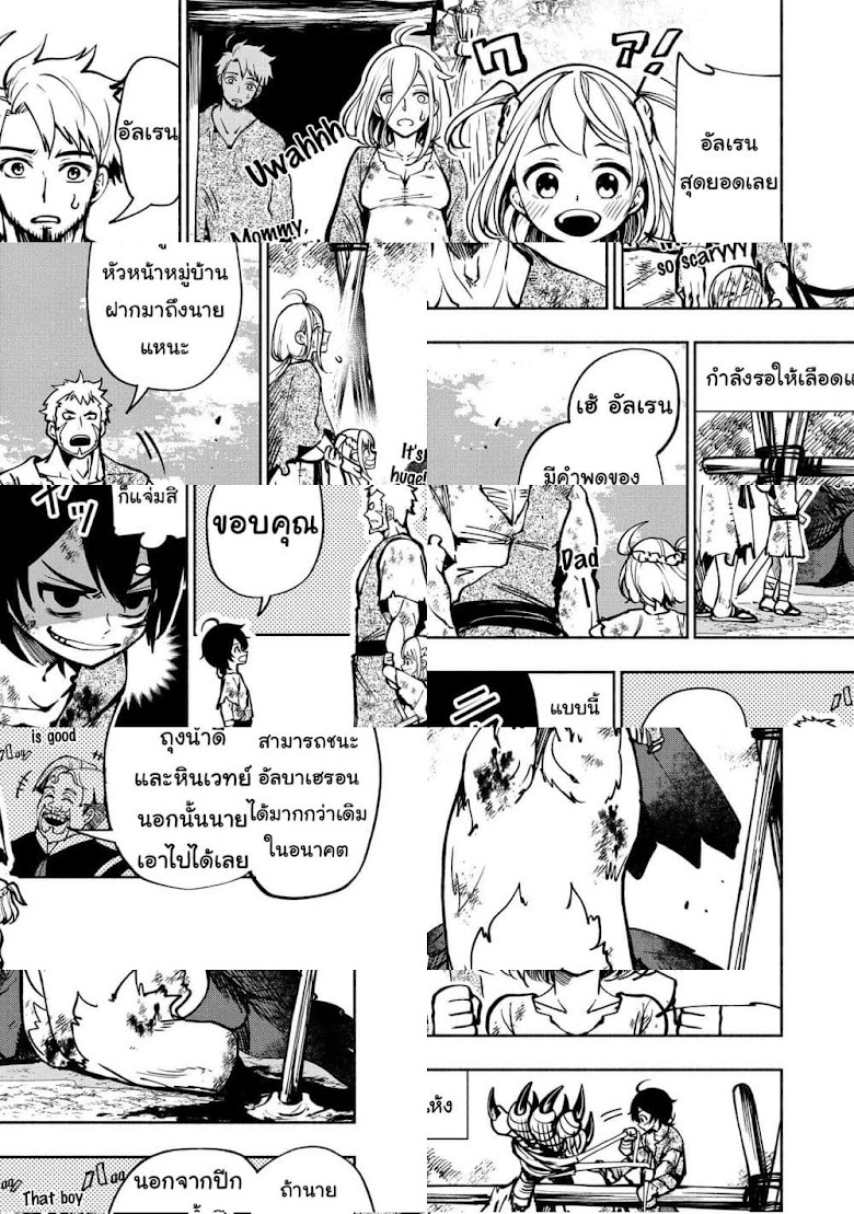 Hell Mode: Yarikomi Suki no Gamer wa Hai Settei no Isekai de Musou Suru - หน้า 17