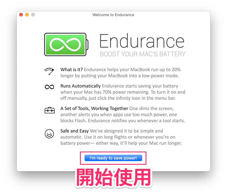 Mac 省電模式