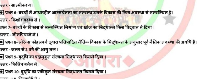 psychology notes pdf in hindi psychology notes pdf in hindi