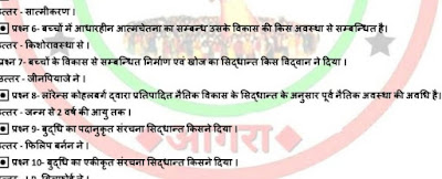 ugc net psychology notes pdf in hindi ugc net psychology notes pdf in hindi