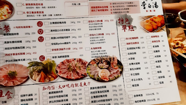 中永和火鍋 宵夜 團體聚餐推薦 李白湯鴛鴦鍋 原味純粹豚骨湯 老四川麻辣 【新北市永和區/捷運頂溪/火鍋】