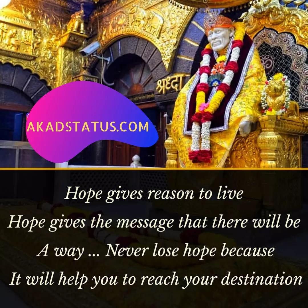 Sai baba status, sai baba quotes images, sai baba shayari images, sabka malik ek images,siridi wale baba images