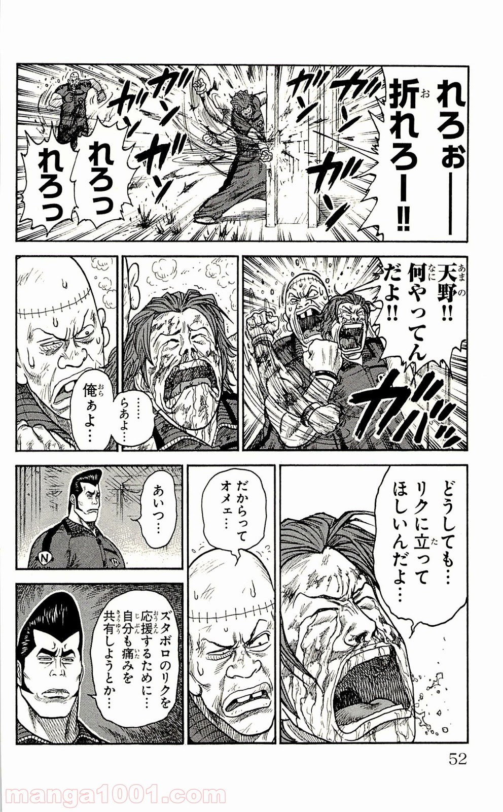 囚人リク Raw 第27話 Manga Raw