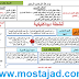 جذاذاة سورة الحشرالمقطع الأول(الأيات من 1- 7) للثالثة ثانوي إعدادي جذاذاة سورة الحشرالمقطع الأول(الأيات من 1- 7) للثالثة ثانوي إعدادي
