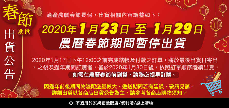 2021 期間 春節 中国旧正月2021年「春節」いつまで？春節の時期や期間・日程は