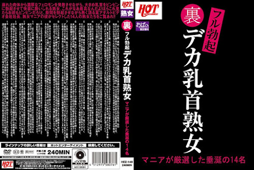 HEZ-148_cover