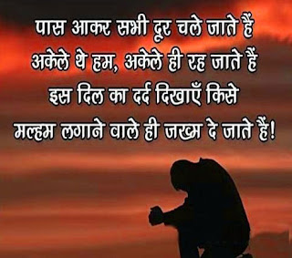 dard shayari image download