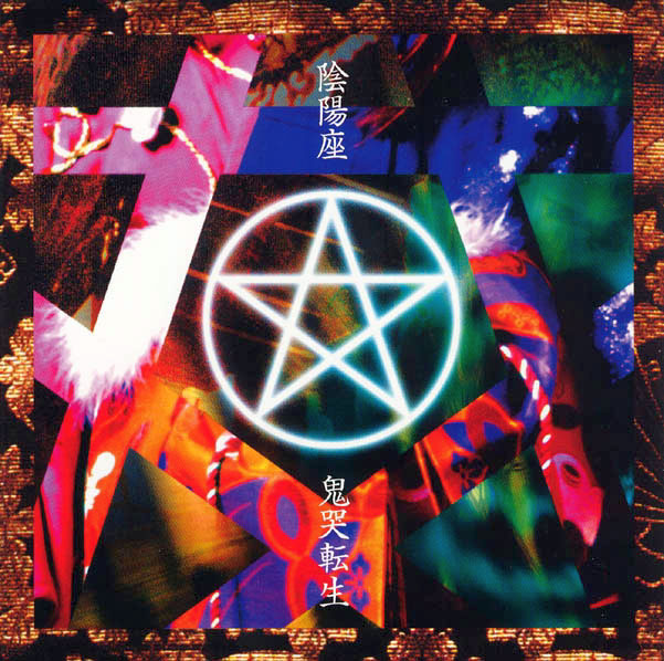 Japan Total disordeR OnmyoZa