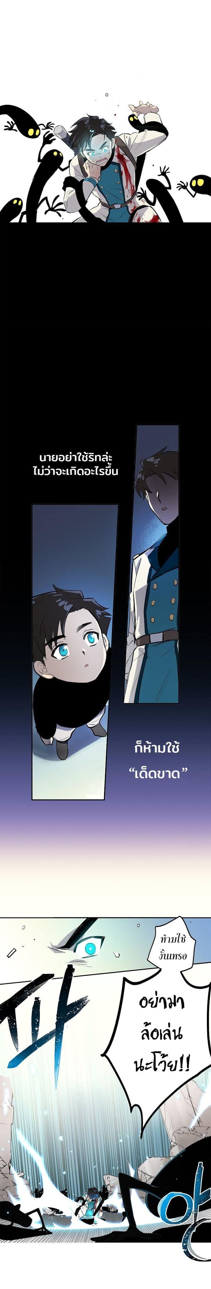 Crisis - หน้า 12