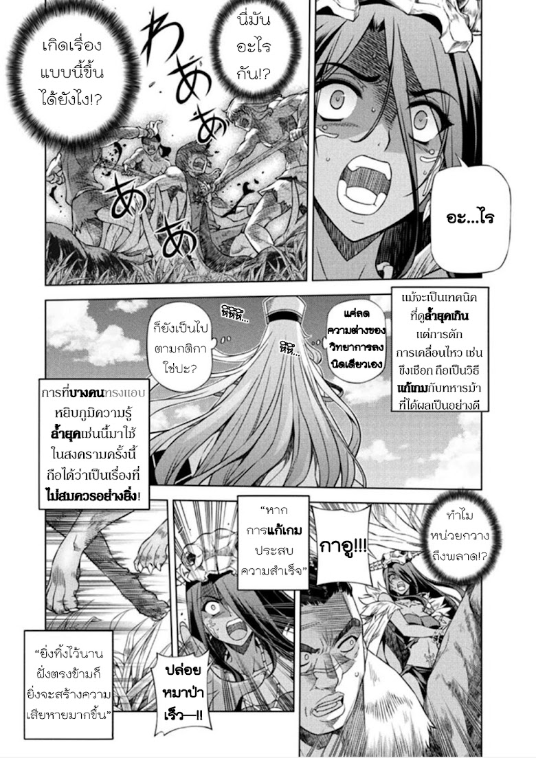 Ponkotsu megami no isekai sousei-roku - หน้า 7
