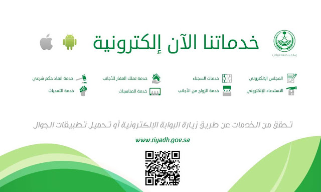 إمارة الرياض الاستعلام برقم الهوية الطريقة الجديدة