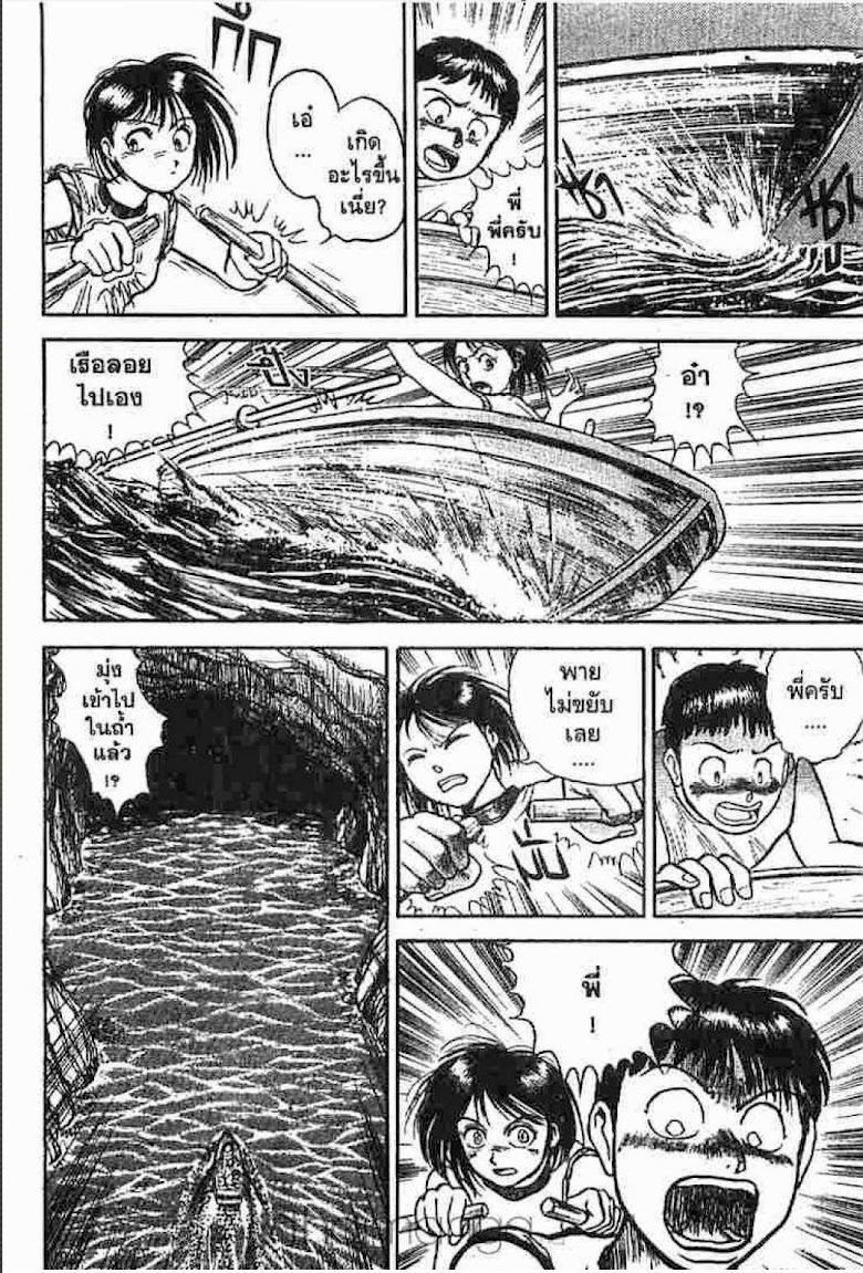 Ushio to Tora - หน้า 30