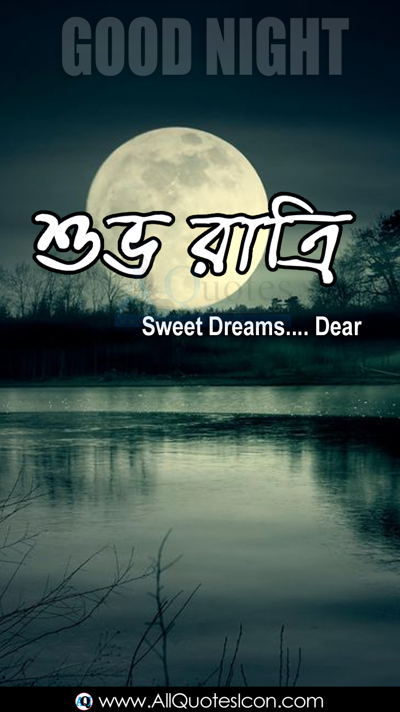 Good Night Wishes Messages Best Wishes Good Night Bengali Quotes Images