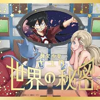 Sayuri - Sekai no Himitsu / Edens Zero ED2