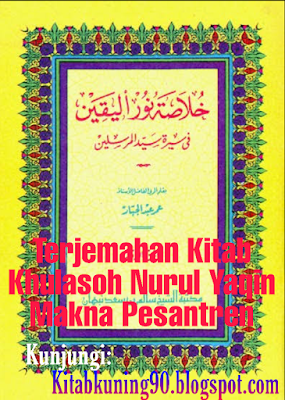 Terjemahan Kitab Khulashoh Nurul Yaqin Jilid 1 Makna Dayah