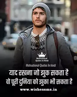 positive motivational quotes in hindi, positive motivation in hindi, positive thinking motivational quotes in hindi, motivational positive quotes in hindi, positive motivational status in hindi, positive status hindi, positive quotes hindi, positive attitude status in hindi, positive attitude status hindi, positive attitude quotes in hindi, positive thinking quotes in hindi, positive thinking status in hindi, good morning positive quotes in hindi, positive thought of the day in hindi