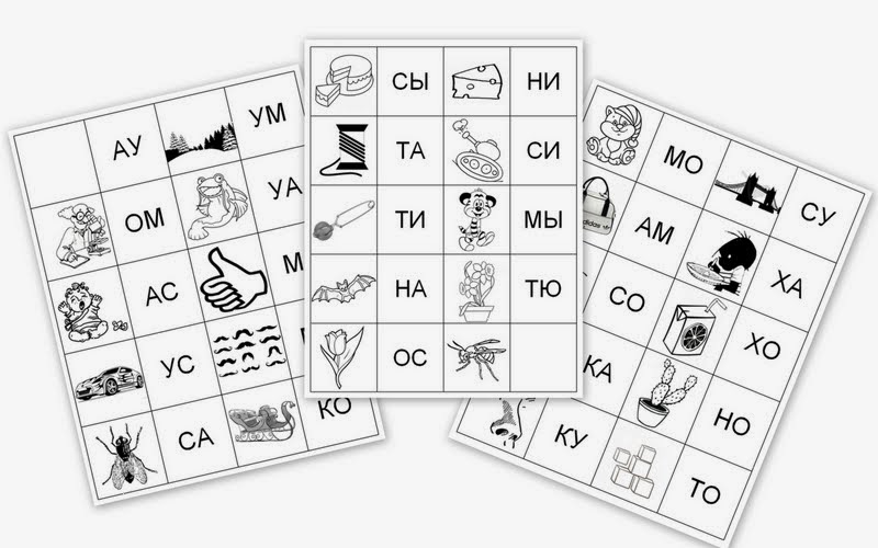 Картинки слоговое лото