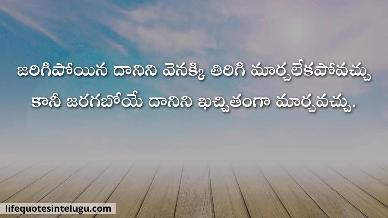 Life Quotes In Telugu