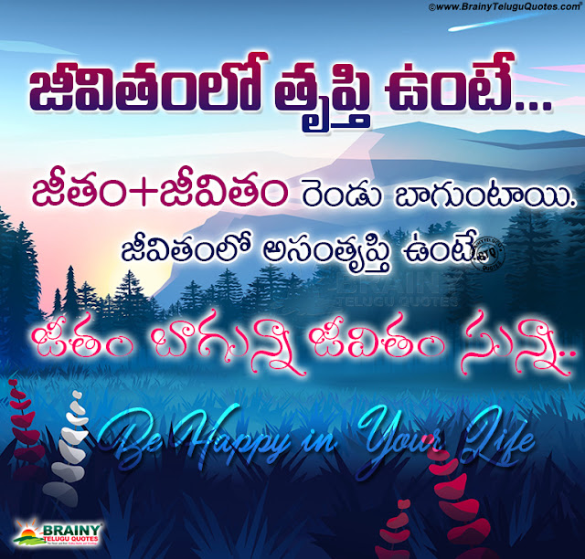Top 5 Telugu Best Motivational Life Changing Quotes In Telugu For Whats App Dp Images Brainysms