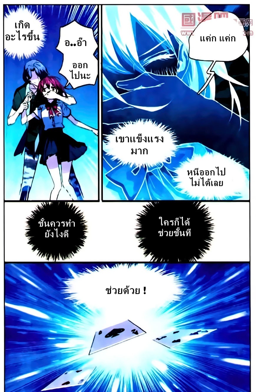 อ่านการ์ตูน Yue Shi 1 ภาพที่ 9