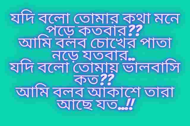 Bangla Shayari Download