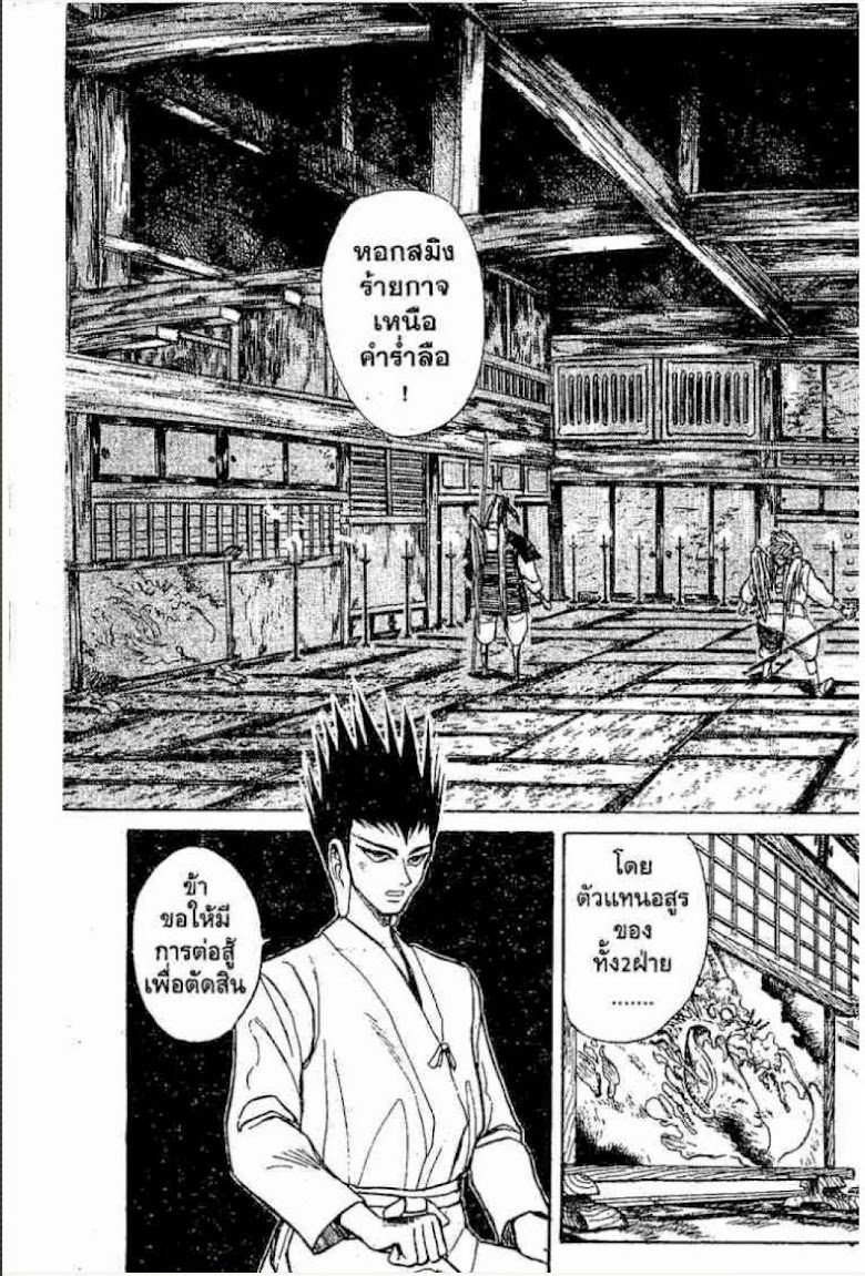 Ushio to Tora - หน้า 38