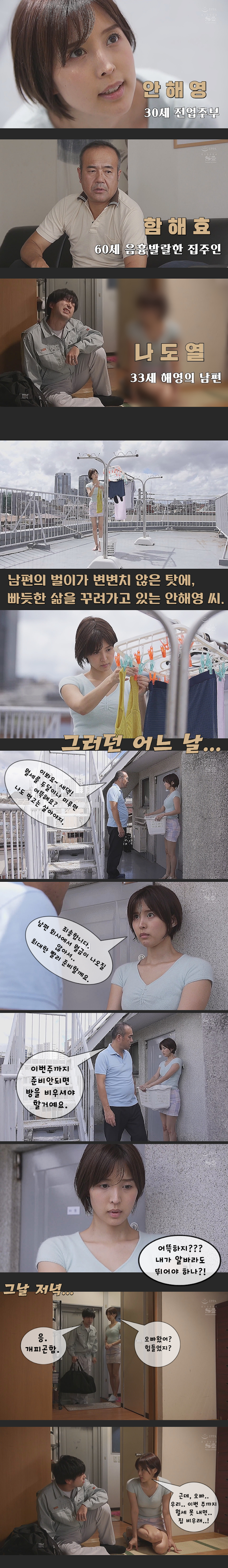 1.[AV야짤+19] 밀린 월세는 몸으로 해결하는 조강지처