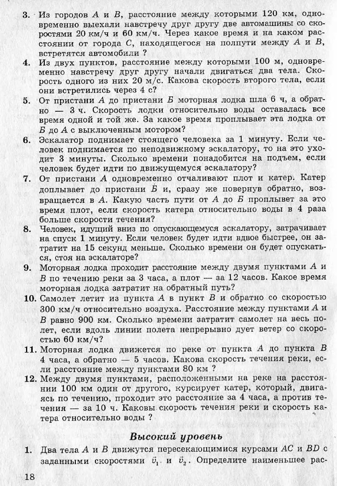 ЗАДАЧНИК Л.А.КИРИК ЗА 9 КЛАСС ОНЛАЙН:•
