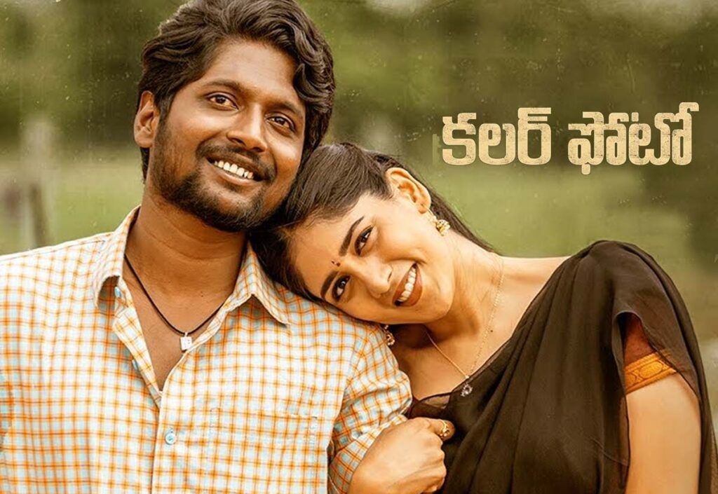 JAVASKILLS4U Colour Photo Movie Colour Photo Telugu Movie Colour