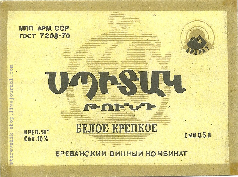 Портвейн крымский солнечная долина 1991. Вино славянка. Десертное вино 5 букв сканворд. Рубиновое вино этикетка. Вино талисман крым.