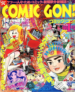 Comic Gon! cover