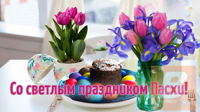 какого числа пасха в 2022 в болгарии. Смотреть фото какого числа пасха в 2022 в болгарии. Смотреть картинку какого числа пасха в 2022 в болгарии. Картинка про какого числа пасха в 2022 в болгарии. Фото какого числа пасха в 2022 в болгарии какого числа пасха в 2022 в болгарии. Смотреть фото какого числа пасха в 2022 в болгарии. Смотреть картинку какого числа пасха в 2022 в болгарии. Картинка про какого числа пасха в 2022 в болгарии. Фото какого числа пасха в 2022 в болгарии