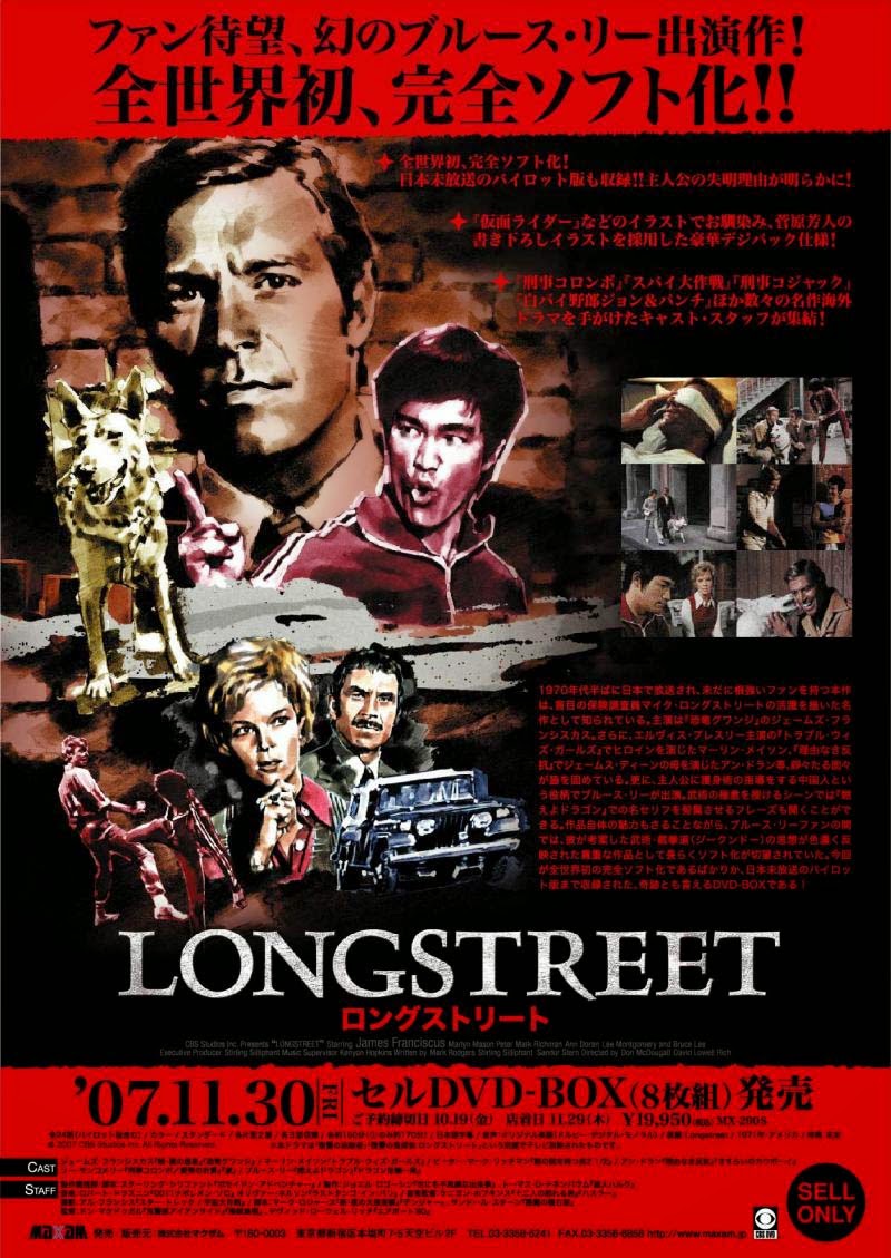 Longstreet (1971-1972)