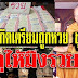 4 วันเกิดนี้ มีเกณฑ์เตรียมถูกหวย ชุดใหญ่ เป็นเศรษฐีเงินล้าน มีโชคลาภ