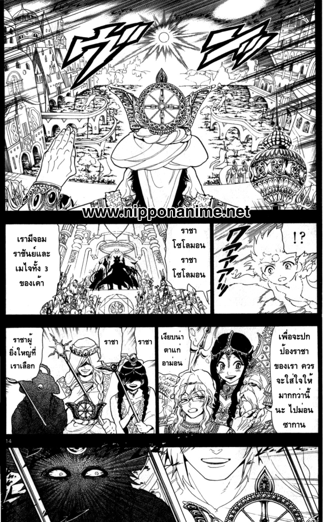 Magi the Labyrinth of Magic 115-ภายในอาลีบาบา