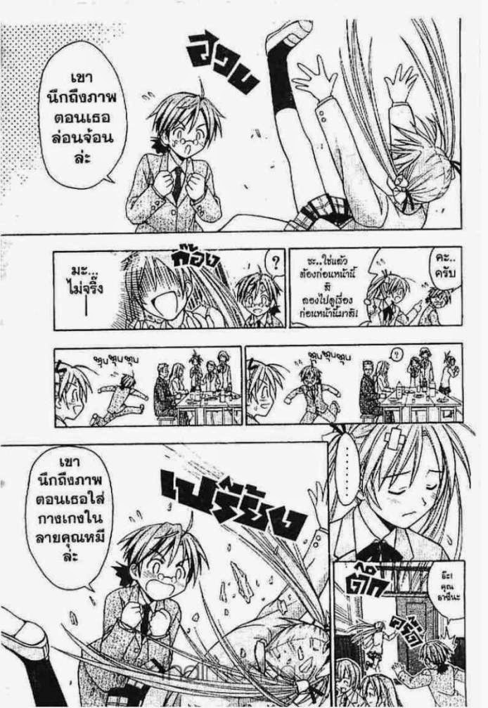 Negima! Magister Negi Magi - หน้า 59