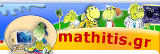 http://www.mathitis.gr/