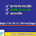 Birth Certificate Online Registration 2021 | অনলাইনে জন্ম সনদ যাচাই ও ডাউনলোড
