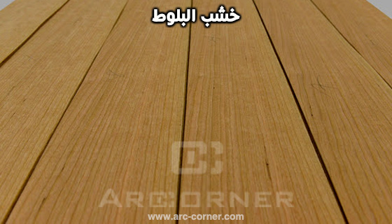 هذه الليلة نغمة رنه أعمال شغب ارضيات خشب Espace Oppidum Com