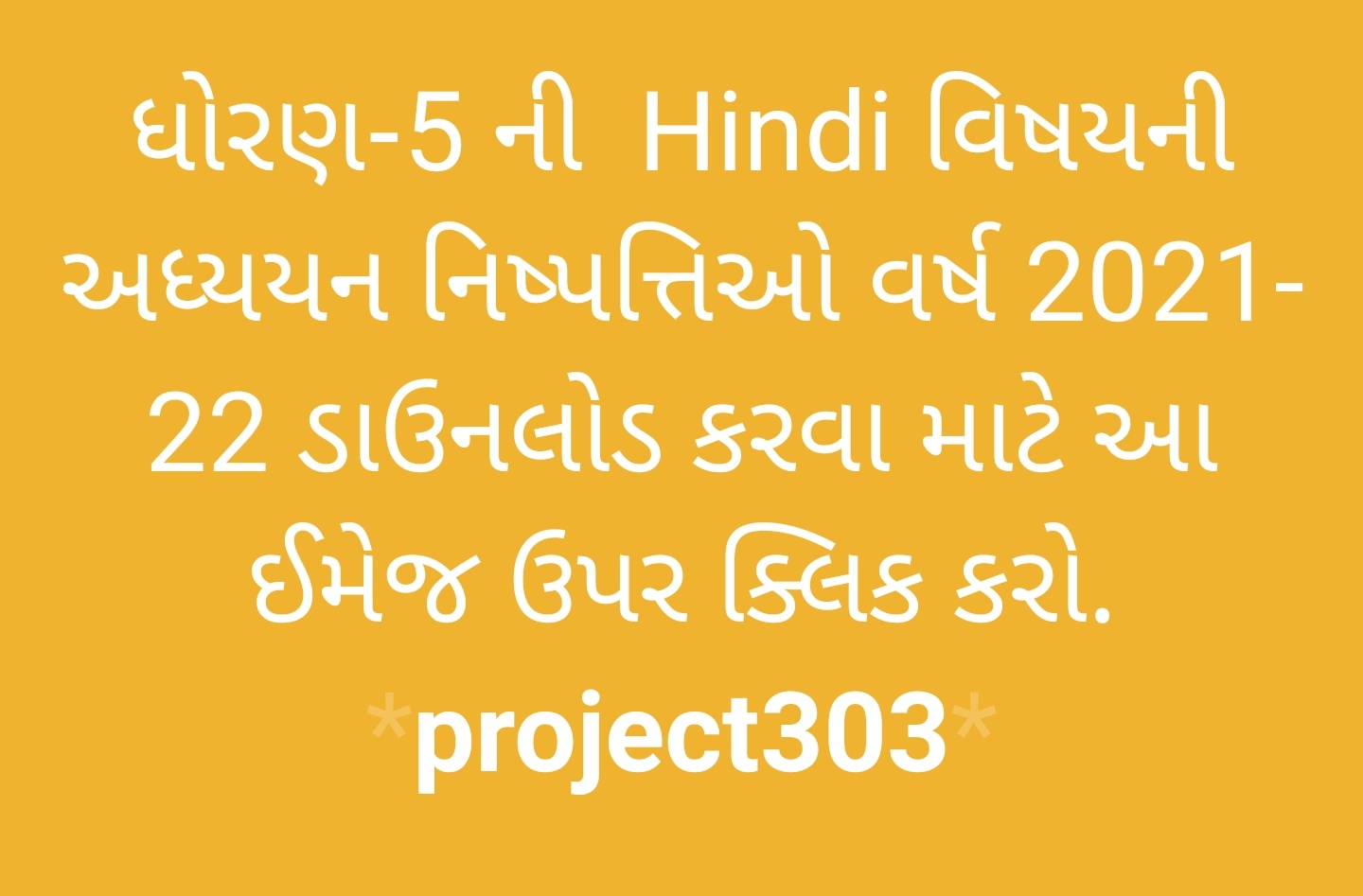 https://project303.blogspot.com/2021/06/std-5-nishpatti-all.html