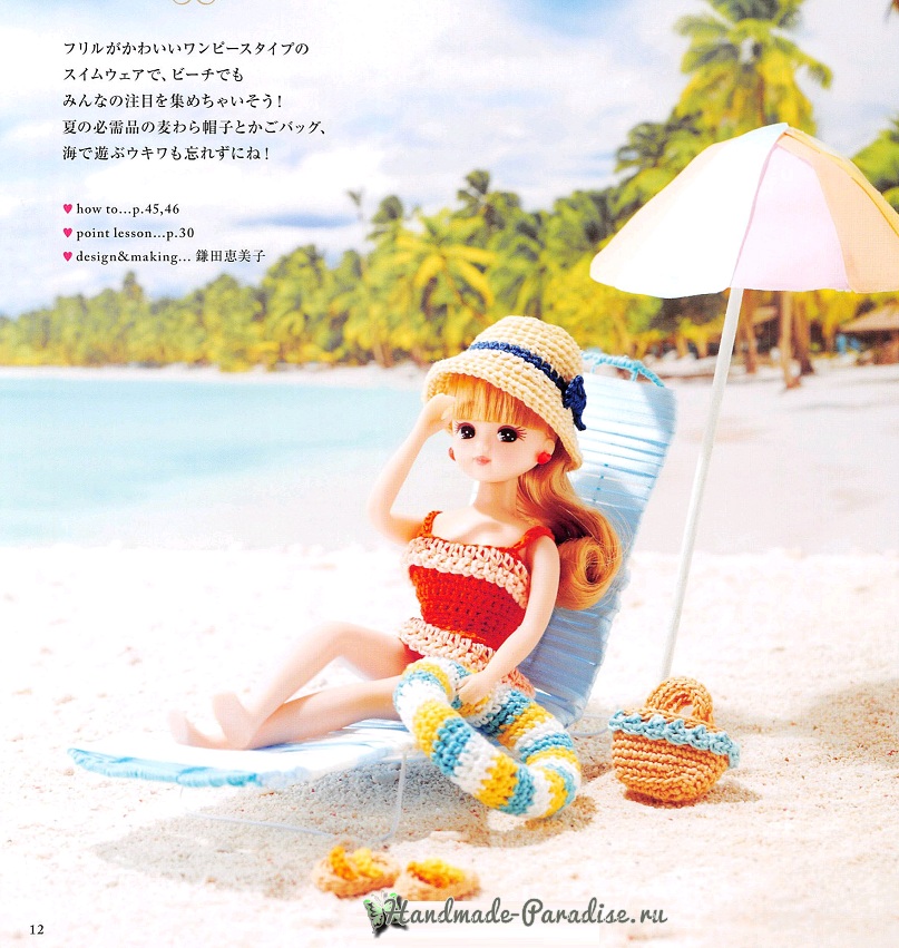 Вязаная одежда для кукол. Схемы вязания (10)