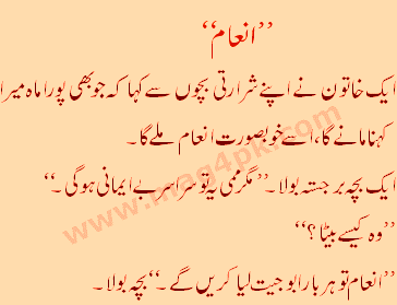 what is the nasty meaning in urdu