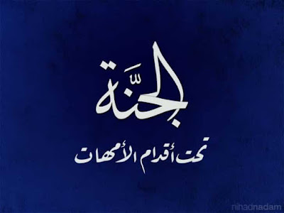 صور عيد الأم اجمل صور وبطاقات تهنئة لعيد الام