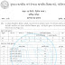 SSC Exam 2020 : Hindi Model Practice Paper By SVS Banaskantha