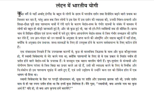 Guru-Shishya Samvad Hindi PDF Download Free Guru-Shishya Samvad Hindi PDF Download Free
