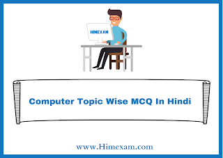 Computer Topic Wise MCQ In Hindi